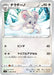 Pokemon Cinccino Non Holo Star Birth s9 086/100 Japanese Single Card
