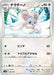 Pokemon Cinccino Non Holo Venusaur Charizard & Blastoise Special Deck Set Ex svG 026/049 Japanese Single Card