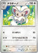 Pokemon Cinccino Non Holo Wild Force sv5K 060/071 Japanese Single Card