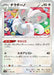 Pokemon Cinccino Reverse Holo Shiny Star V High Class s4a 143/190 Japanese Single Card