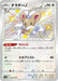 Pokemon Cinccino S Shiny Star V High Class s4a 293/190 Japanese Single Card