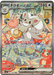 Pokemon Cinccino ex SAR Ninja Spinner M4 117/083 Japanese Single Card