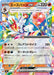 Pokemon Cinderace ex RR Mega Evolution Start Deck 100 MC 139/742 Japanese Single Card