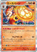 Pokemon Cinderace Holo Mega Brave M1L 017/063 Japanese Single Card