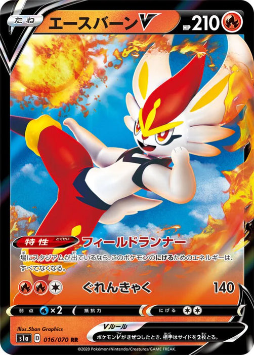 Pokemon Cinderace V RR VMAX Rising s1a 016/070 Japanese Single Card