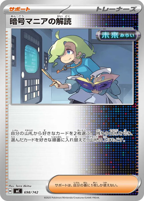 Pokemon Ciphermaniacs Codebreaking Non Holo Mega Evolution Start Deck 100 MC 698/742 Japanese Single Card