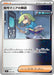 Pokemon Ciphermaniacs Codebreaking Non Holo Mega Evolution Start Deck 100 MC 698/742 Japanese Single Card