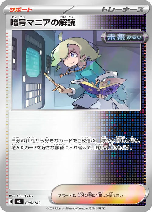 Pokemon Ciphermaniacs Codebreaking Reverse Holo Mega Evolution Start Deck 100 MC 698/742 Japanese Single Card