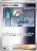 Pokemon Ciphermaniacs Codebreaking Reverse Holo Mega Evolution Start Deck 100 MC 698/742 Japanese Single Card