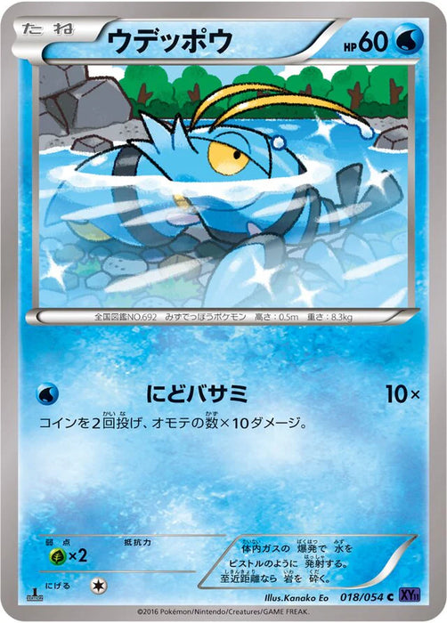 Pokemon Clauncher Non Holo Fever Burst Fighter xy11 Bb 018/054 Japanese Single Card