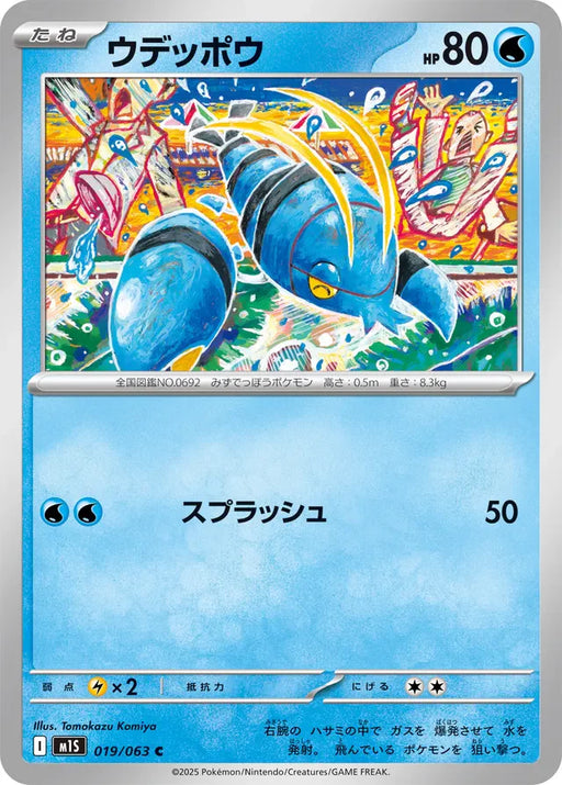 Pokemon Clauncher Non Holo Mega Symphonia M1S 019/063 Japanese Single Card