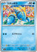 Pokemon Clauncher Non Holo Mega Symphonia M1S 019/063 Japanese Single Card