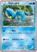 Pokemon Clauncher Non Holo Rising Fist xy3 023/096 Japanese Single Card