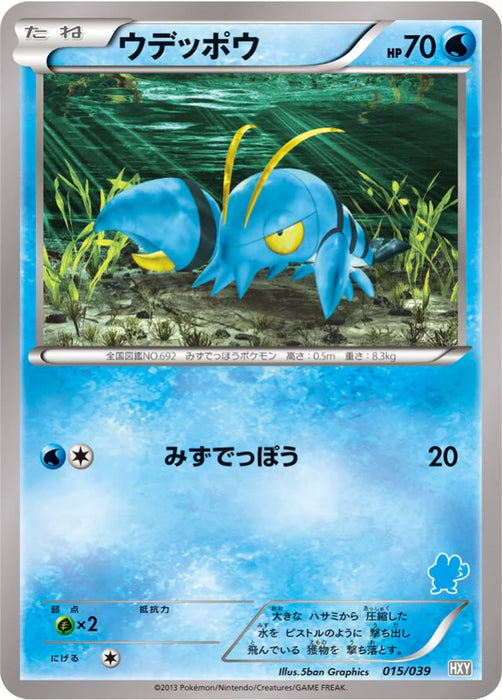 Pokemon Clauncher Non Holo XY Beginning Set HXY 015/039 Japanese Single Card