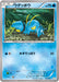 Pokemon Clauncher Non Holo XY Beginning Set HXY 015/039 Japanese Single Card