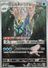 Pokemon Clawitzer AR Mega Symphonia M1S 068/063 Japanese Single Card