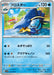 Pokemon Clawitzer Non Holo Violet ex sv1V 022/078 Japanese Single Card