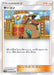 Pokemon Clay Non Holo Dream League sm11b 048/049 Japanese Single Card