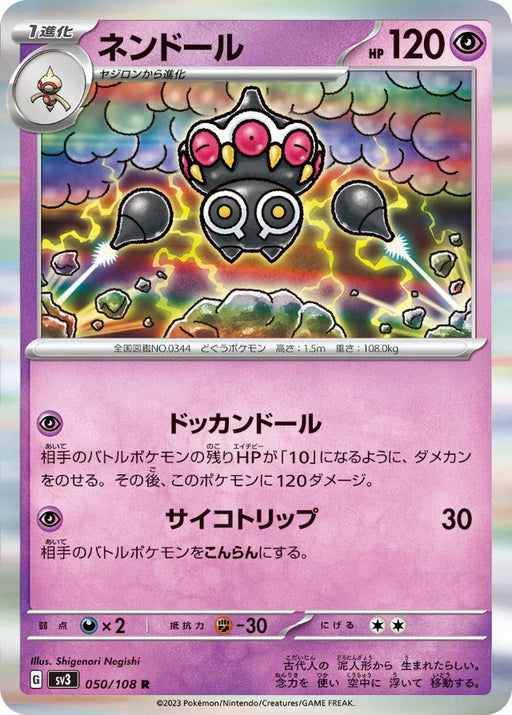 Pokemon Claydol Holo Ruler of the Black Flame sv3 050/108 Japanese Single Card