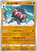 Pokemon Claydol Non Holo Blue Sky Stream s7R 038/067 Japanese Single Card