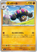Pokemon Claydol Non Holo Ninja Spinner M4 047/083 Japanese Single Card