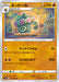 Pokemon Claydol Non Holo Sword s1W 031/060 Japanese Single Card