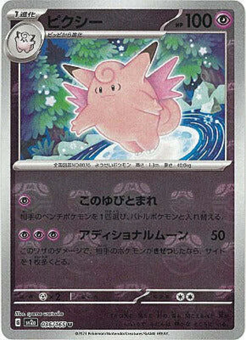 Pokemon Clefable Master Ball Pokemon 151 sv2a 036/165 Japanese Single Card