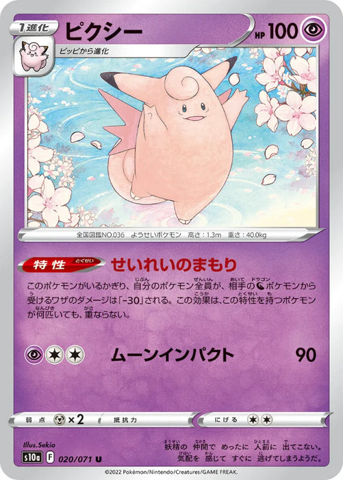 Pokemon Clefable Non Holo Dark Phantasma s10a 020/071 Japanese Single Card