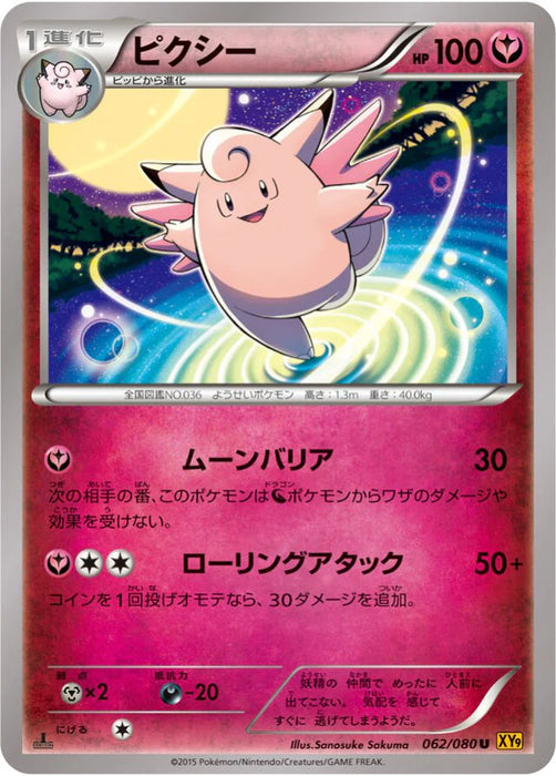 Pokemon Clefable Non Holo Rage Of The Broken Heavens xy9 062/080 Japanese Single Card