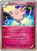 Pokemon Clefable Non Holo Rage Of The Broken Heavens xy9 062/080 Japanese Single Card