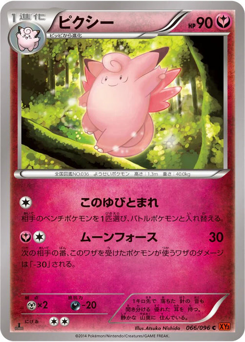 Pokemon Clefable Non Holo Rising Fist xy3 066/096 Japanese Single Card