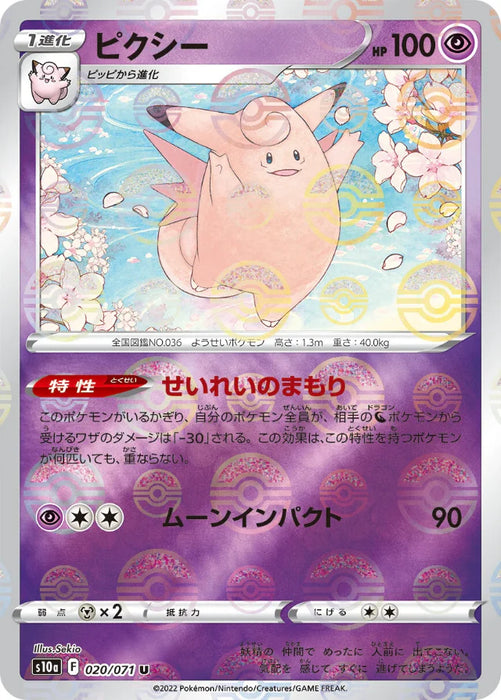 Pokemon Clefable Reverse Holo Dark Phantasma s10a 020/071 Japanese Single Card