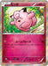 Pokemon Clefairy Holo Xerneas Half Deck Promo 014/XY-P Japanese Single Card