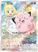 Pokemon Clefairy Holo Booster Box Purchase Campaign Promo 381/SM-P Japanese Single Card