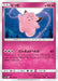 Pokemon Clefairy Non Holo Dream League sm11b 035/049 Japanese Single Card
