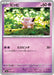Pokemon Clefairy Non Holo Ex Starter Decks svD 047/139 Japanese Single Card
