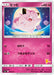 Pokemon Clefairy Non Holo Family Pokemon Card Game Deck smL 029/051 Japanese Single Card
