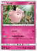 Pokemon Clefairy Non Holo GX Starter Decks smH 085/131 Japanese Single Card