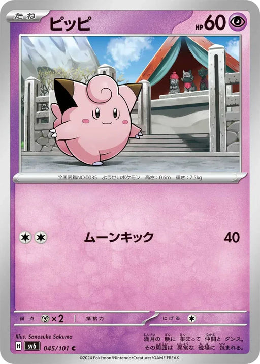 Pokemon Clefairy Non Holo Mask Of Change sv6 045/101 Japanese Single Card