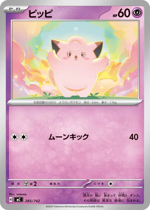 Pokemon Clefairy Non Holo Mega Evolution Start Deck 100 MC 285/742 Japanese Single Card