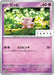 Pokemon Clefairy Non Holo NAKANO STYLING TANTO x Promo Card Pack Promo 075/SV-P Japanese Single Card