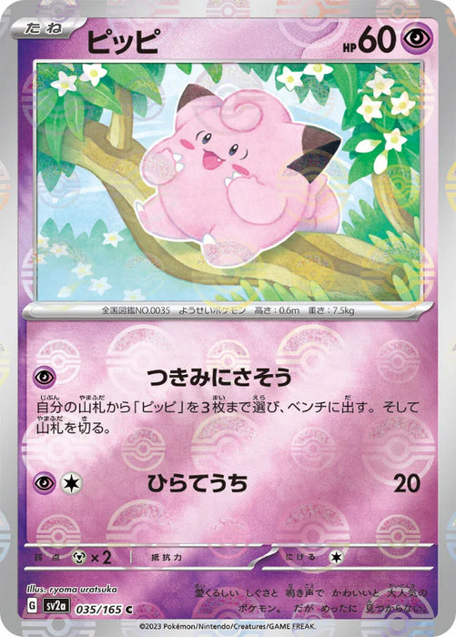 Pokemon Clefairy Reverse Holo Pokemon 151 sv2a 035/165 Japanese Single Card