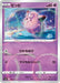 Pokemon Clefairy Reverse Holo Shiny Star V High Class s4a 065/190 Japanese Single Card