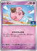 Pokemon Cleffa Non Holo Gym Promo Card Pack 3 Promo 092/SV-P Japanese Single Card