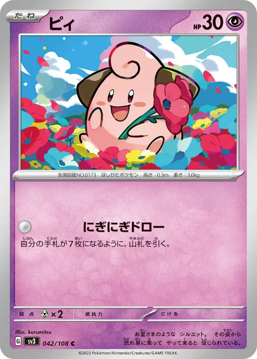 Pokemon Cleffa Non Holo Ruler of the Black Flame sv3 042/108 Japanese Single Card