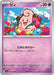 Pokemon Cleffa Non Holo Ruler of the Black Flame sv3 042/108 Japanese Single Card