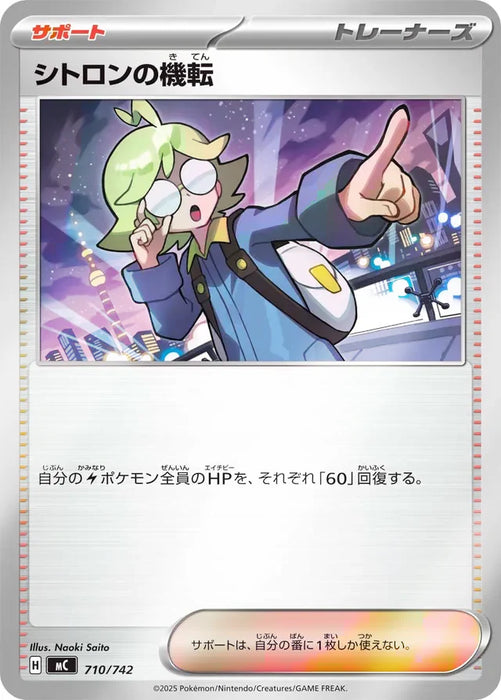 Pokemon Clemonts quick Reverse Holo Mega Evolution Start Deck 100 MC 710/742 Japanese Single Card