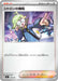 Pokemon Clemonts quick Reverse Holo Mega Evolution Start Deck 100 MC 710/742 Japanese Single Card