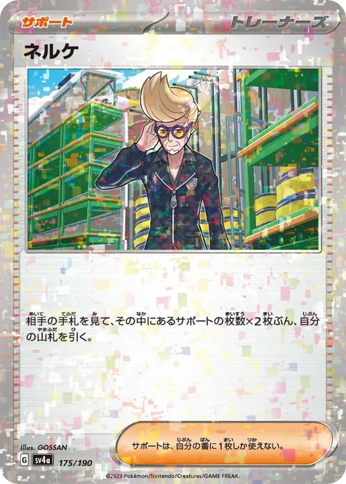 Pokemon Clive Reverse Holo Shiny Treasure ex High Class sv4a 175/190 Japanese Single Card