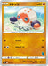 Pokemon Clobbopus Non Holo Family Pokemon Card Game sH 028/053 Japanese Single Card
